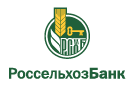 Банк Россельхозбанк в Чограйском