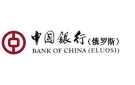 Банк Банк Китая (Элос) в Чограйском